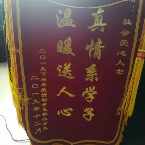 真情系学子，温暖送人心