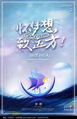 乘风破浪结硕果，县管校聘砥砺行！