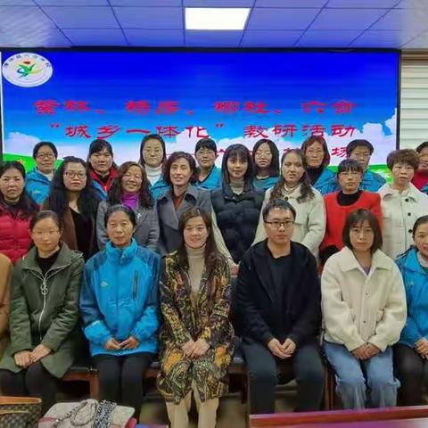 城乡一体促提升 携手研讨共发展——紫林路小学、柳杜学区、杨房学区、六合学校小学部四校“城乡一体化”连片教研