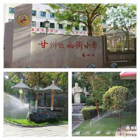 甘州区西街小学“双减”背景下绿色生命教育课堂教学研究月之英语组课堂教学技能展示活动