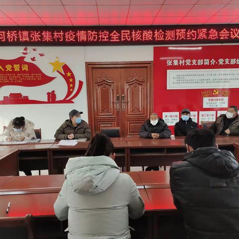 【新时代文明实践  铜山在行动】张集村志愿者助力核酸检测预约登记演练