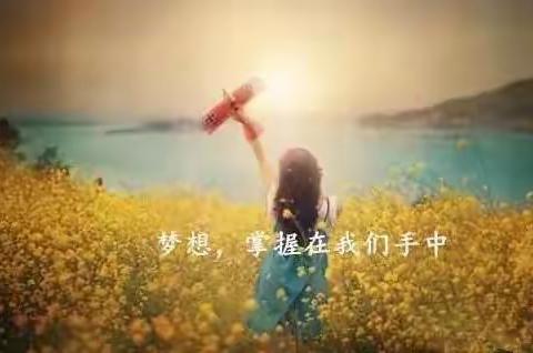 感谢家长您能在寒冷天气坚持送孩子们上学，给孩子最好的教育就是。。。