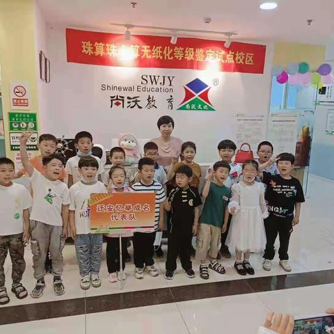 恭喜迁安忆举成名教育无纸化等级鉴定圆满成功