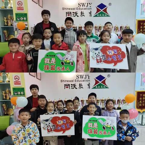 恭喜迁安忆举成名教育珠心算无纸化登级鉴定圆满结束