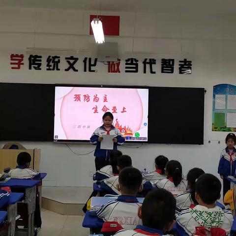 预防为主 生命至上——乌拉特后旗第二完全小学主题队课活动暨小石榴籽章启动课活动