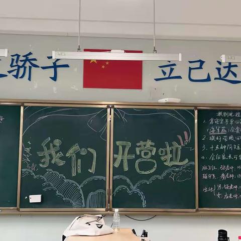 八中队Day1