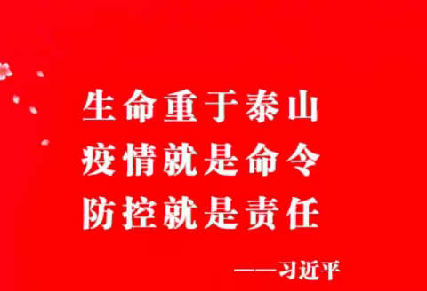 白山市第九中学“小手拉大手 共筑防护墙”倡议书