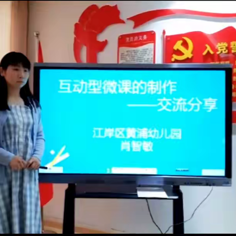 2021武汉市信息素养提升微课专题培训（幼儿园）——第四组学习报道