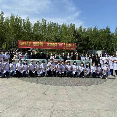 披白衣战甲，筑抗疫长城 —热烈庆祝第“111”个国际护士节