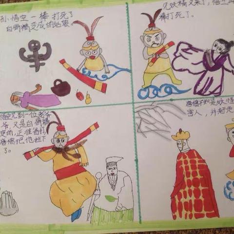 连环画