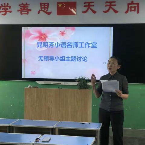 名师润泽生命 学员竞相成长——参加晁明芳中原名师工作室成员遴选活动记录