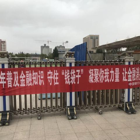 中国银行格尔木分行开展2020年“普及金融知识万里行”暨“普及金融知识、守住钱袋子”宣传活动（副本）