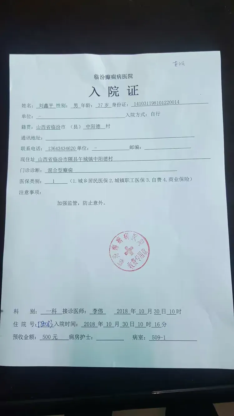经第一书记田泽锋，和相关人员协调，医院针对特殊情况收取最低费用（后期再到民政局，保险公司等办理补助手