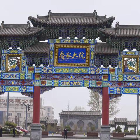 人说山西好风光