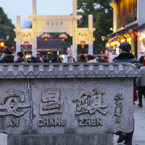 立春时节游古镇（2023年2月3日—4日）