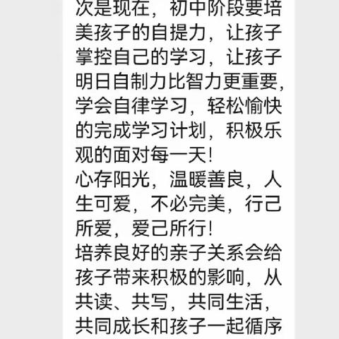 教育系统心理健康志愿服务队推送寒假主题心理微课（二）观后感