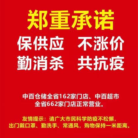 全力供应共抗疫，民生安心有保障