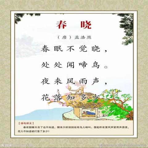 时光恰好，遇见春天——建昌营幼儿园大二班