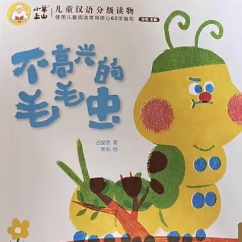 『禾韵线上课堂』给孩子不一样的陪伴 托、小班组第八期