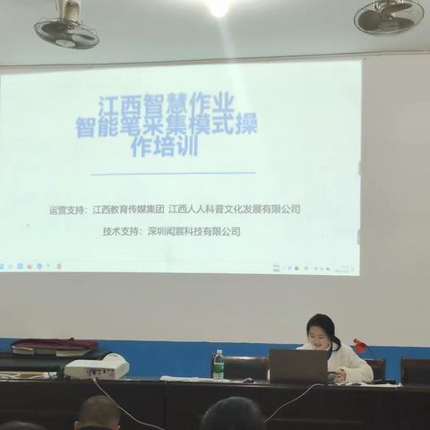 漆工中学开展江西智慧作业智能笔采集模式操作培训