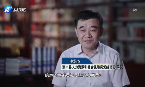 清丰：多举措助力农民工返乡创业