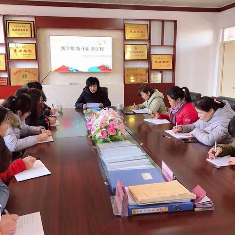 新学期，新开始，新征程——孝里镇中心幼儿园新学期工作会议