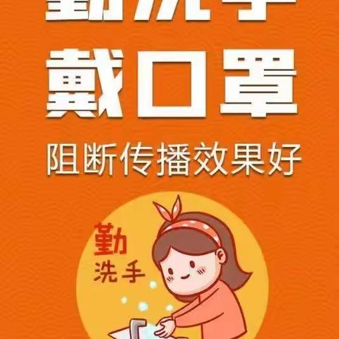 万德中心幼儿园温馨提示