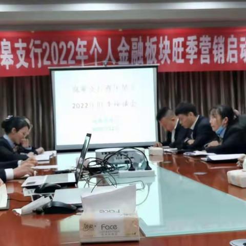 工商银行岚皋县支行召开旺季营销青年员工座谈会