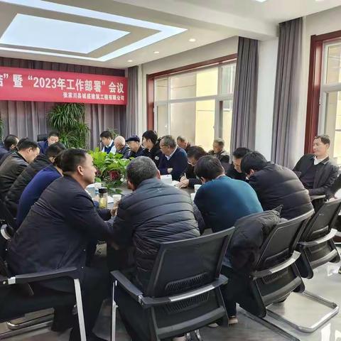 2023诚盛公司年会