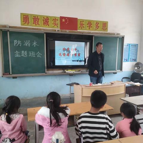 校园防溺水主题班会