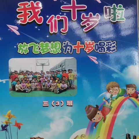 十岁，我们扬帆起航