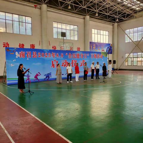 南召县2023年8·8全民健身日主题活动开幕