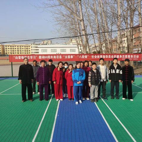 “向雷锋同志学习”题词60周年南召县社会体育指导员全民健身志愿服务活动