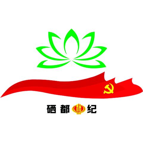 办实事，开新局，树新风，强党建，"海税青莲”结对共建进行时