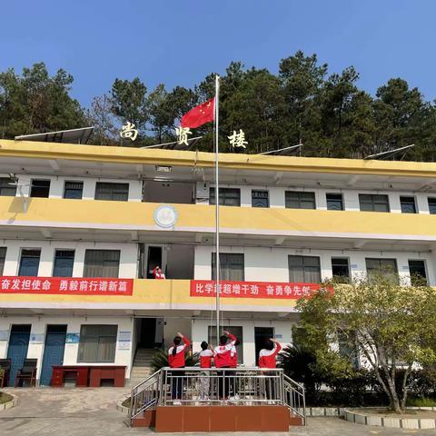 奋力拼搏，争创新高——祁禄山中心小学2023年春季开学典礼