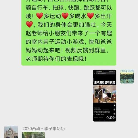 “暑”于你的快乐 ——义安学区西义安幼儿园幼儿暑期活动精彩瞬间