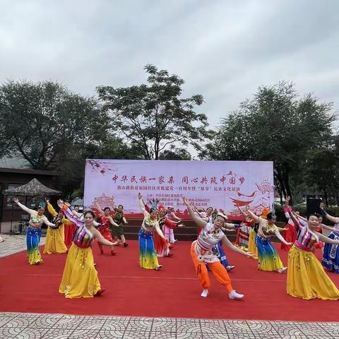 民族团结一家亲   同心共筑中国梦   燕山路街道福园社区庆祝建党100周年暨“双节” 民族文化展演