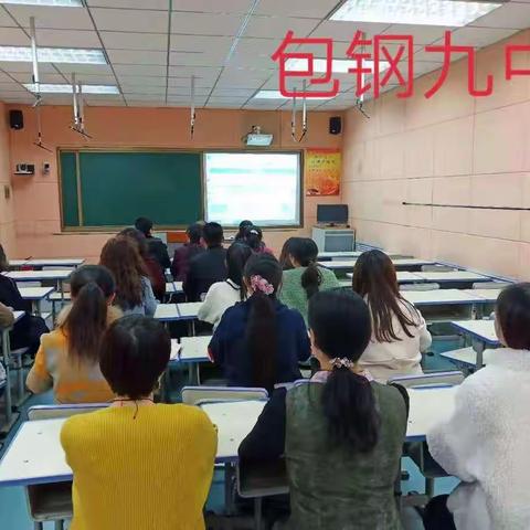 内蒙古自治区整本书阅读教学研讨同频互动