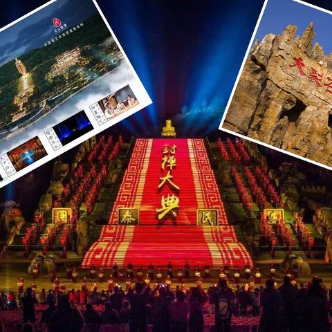 岱庙+地下大裂谷+曲阜三孔二日游