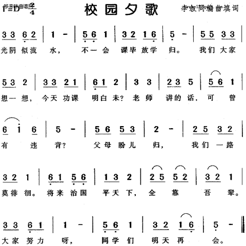 六年级竖笛教学《校园夕歌》