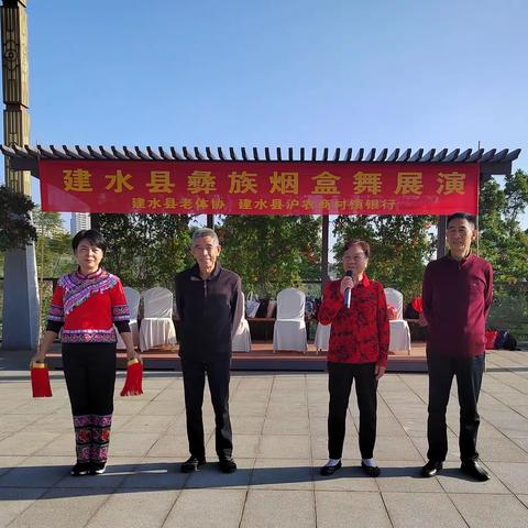 建水县彝族烟盒舞展演