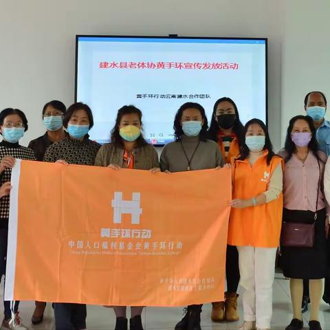 生命健康 与爱同行