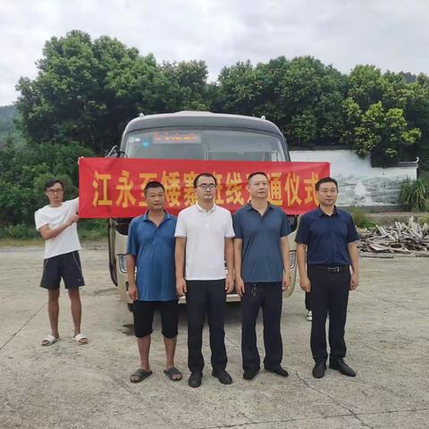 喜讯！喜讯！江永顺发公共汽车有限责任公司又新增开通两条新班线。