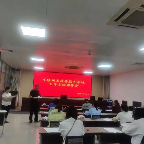 曲周县行政审批局召开乡镇网上政务服务系统工作安排部署会