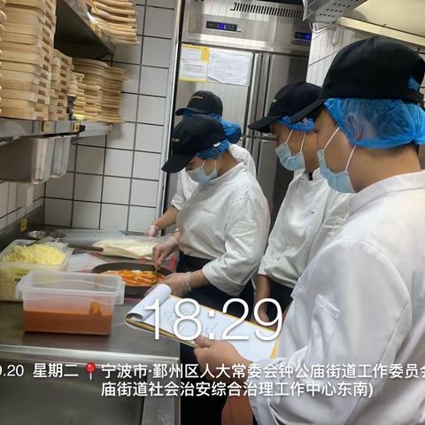 欢乐海岸厨房披萨挡培训