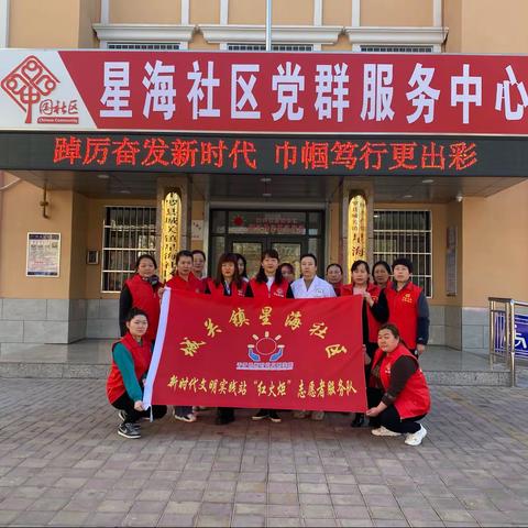 星海社区开展庆“三八”妇女节“踔厉奋发新时代 巾帼笃行更出彩”文明实践活动