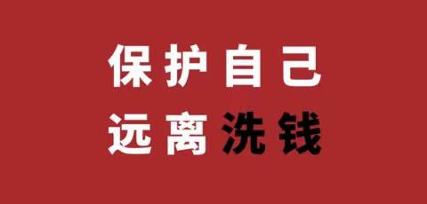 【富平县支行 贾真】“学习反洗钱知识，增强风险防范意识”