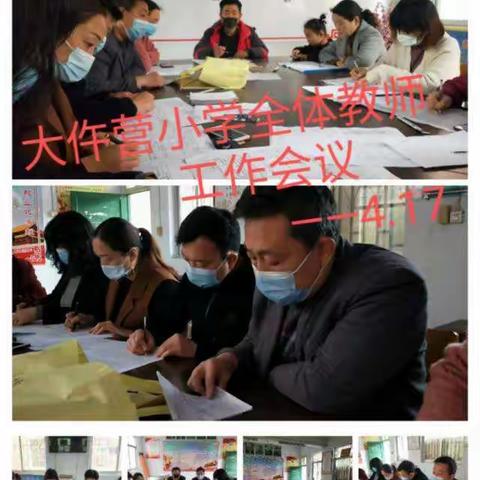 大仵营小学第十周网课学习情况小结