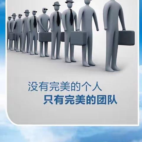 十堰分行张湾支行转型故事－团队建设篇