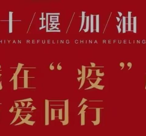 逆流而上，“银”战疫情